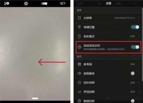 华为手机水印怎么关闭 华为手机水印怎么关闭