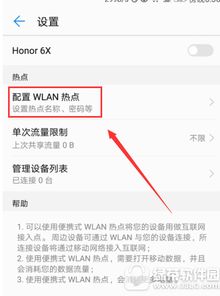 怎么启用华为手机流量 怎么启用华为手机流量