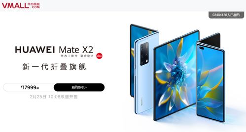 华为折叠手机怎么上网 华为折叠手机怎么上网