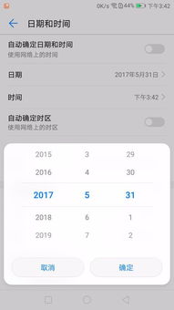 华为手机怎么切换时区