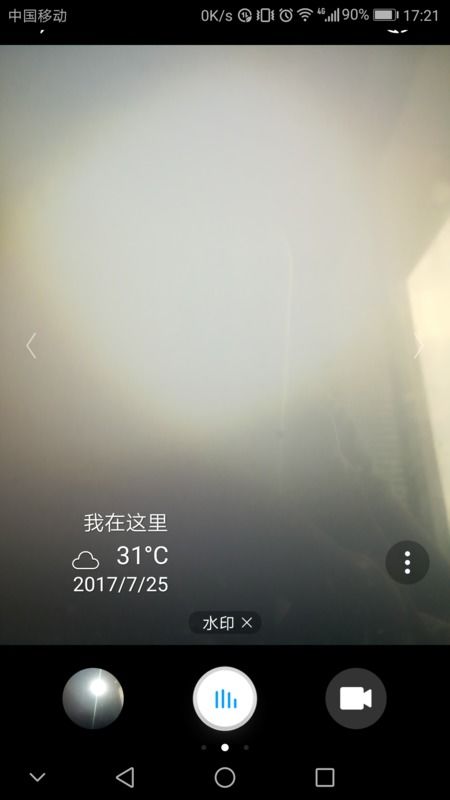 华为手机水印怎么修改