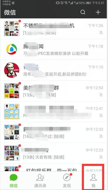 华为手机怎么取消付费 华为手机怎么取消付费