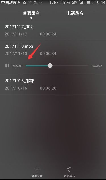 华为手机怎么录音剪辑 华为手机怎么录音剪辑