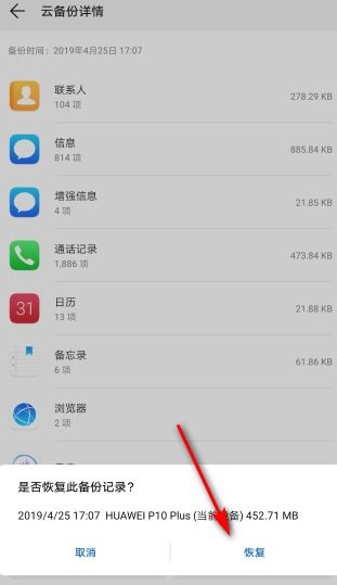 华为手机怎么清除找回 华为手机怎么清除找回