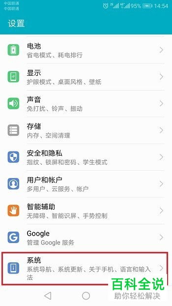 华为手机配置怎么查