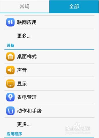 华为怎么迁移设置手机