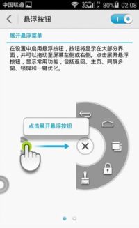 华为手机 圆点怎么关掉 华为手机 圆点怎么关掉
