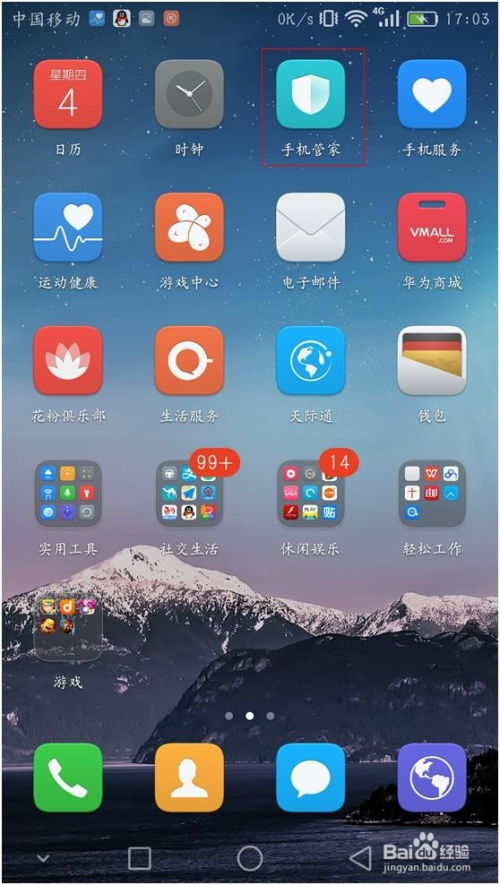 华为怎么分类手机相册 华为怎么分类手机相册