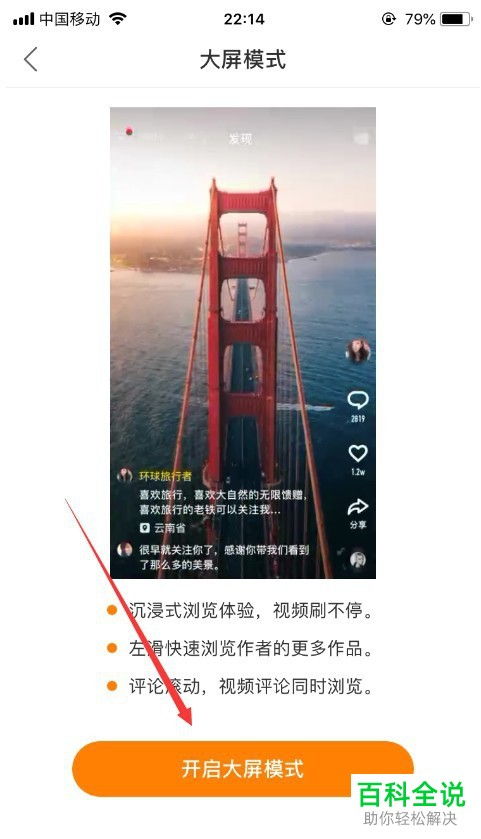 华为手机快手怎么关闭 华为手机快手怎么关闭