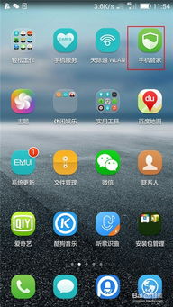 华为手机怎么屏蔽QQ 华为手机怎么屏蔽QQ
