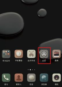 华为手机怎么打声音 华为手机怎么打声音