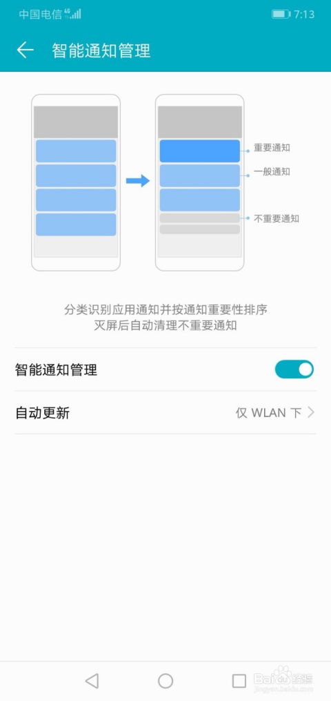 华为手机怎么退出智能 华为手机怎么退出智能