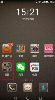 华为新旧手机怎么搬家 华为新旧手机怎么搬家