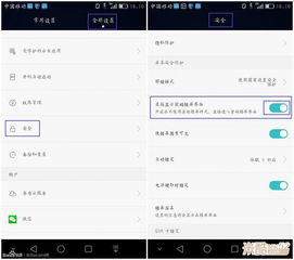 华为手机杂志怎么打开 华为手机杂志怎么打开