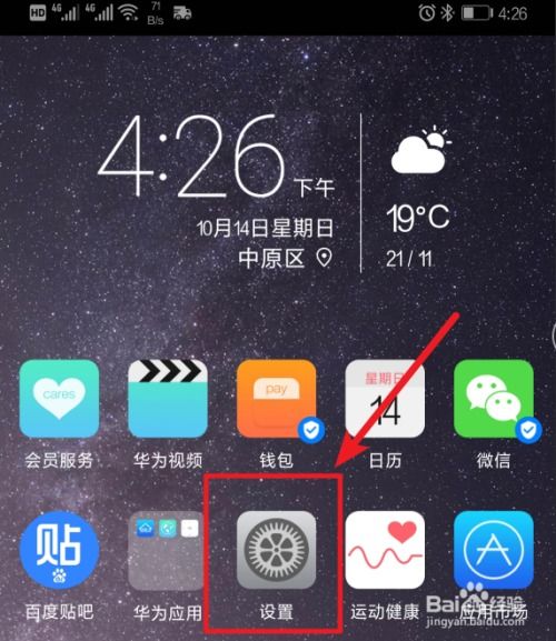 华为手机怎么查询信号 华为手机怎么查询信号