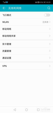华为手机黑名怎么查 华为手机黑名怎么查