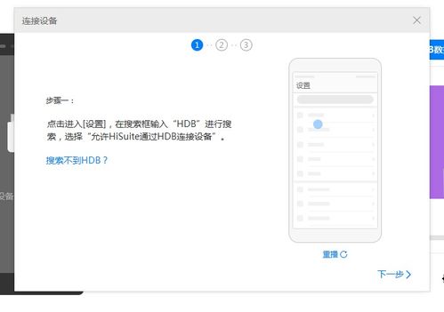 华为电脑怎么禁止手机 华为电脑怎么禁止手机