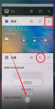 华为手机后台怎么进入 华为手机后台怎么进入