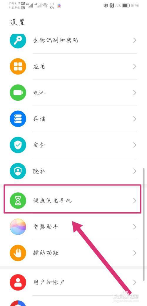 华为手机怎么查询农历 华为手机怎么查询农历