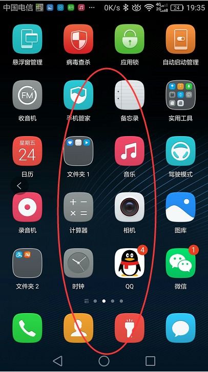 华为手机怎么关干扰 华为手机怎么关干扰