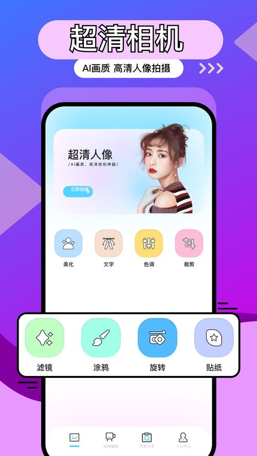 华为手机怎么安装snapchat