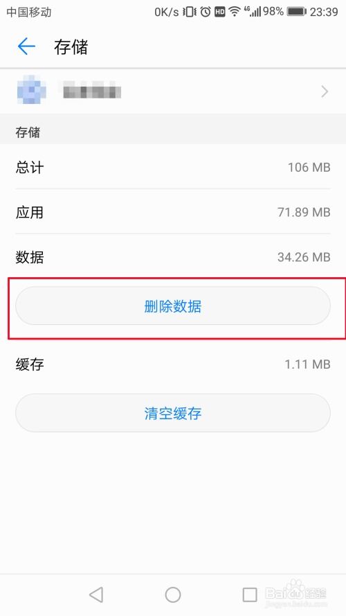 华为手机 怎么删除壁纸 华为手机 怎么删除壁纸