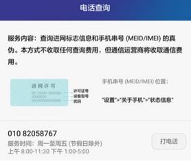 华为手机怎么验证身份 华为手机怎么验证身份