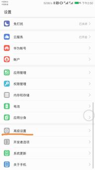 华为手机怎么变中文