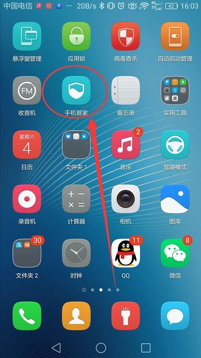 华为手机挡板怎么设置 华为手机挡板怎么设置