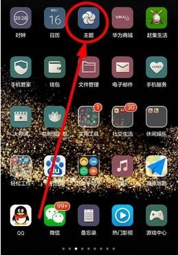 手机华为图标怎么换
