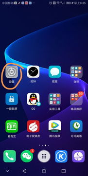 华为手机怎么倒转显示 华为手机怎么倒转显示