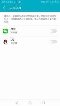怎么应用双开华为手机 怎么应用双开华为手机