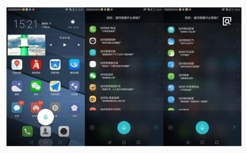 华为手机怎么移出隐藏