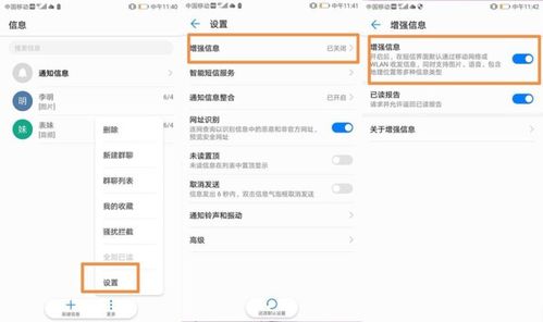 华为手机怎么增加短信 华为手机怎么增加短信