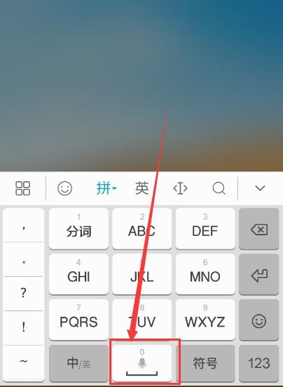 华为手机怎么空格呢 华为手机怎么空格呢
