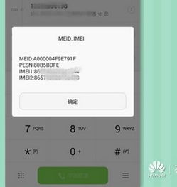 华为手机怎么打出小熊 华为手机怎么打出小熊