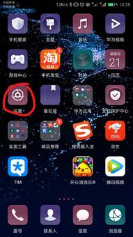 华为手机怎么隐形定位 华为手机怎么隐形定位