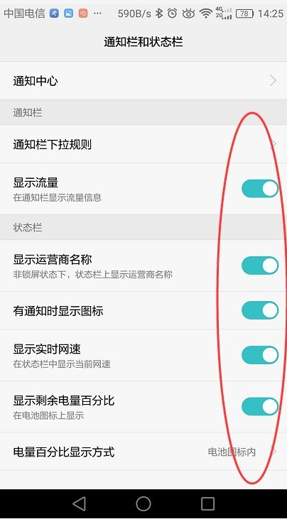 华为手机怎么显示话费