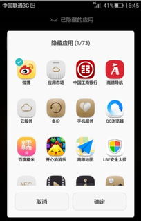 手机怎么隐藏应用华为 手机怎么隐藏应用华为