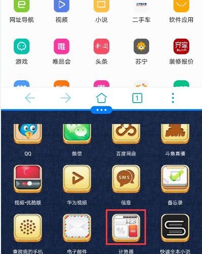 华为手机页面怎么整合 华为手机页面怎么整合