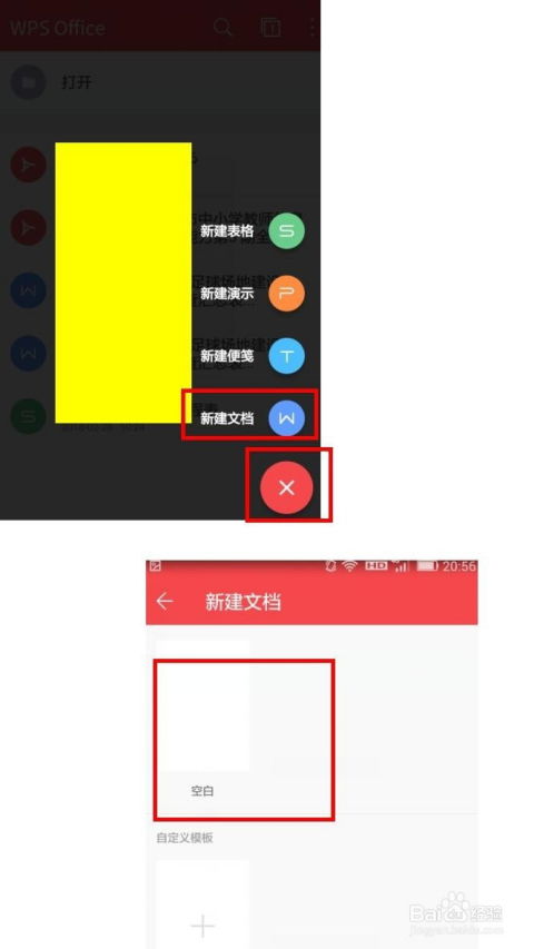 华为手机pdf怎么打开