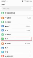 hd华为手机怎么关闭 hd华为手机怎么关闭