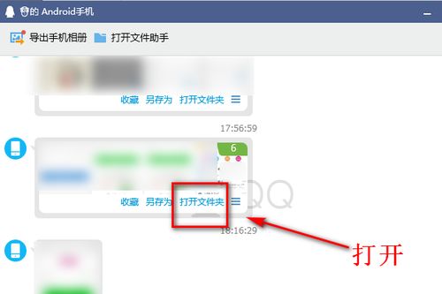 华为手机怎么转移相册
