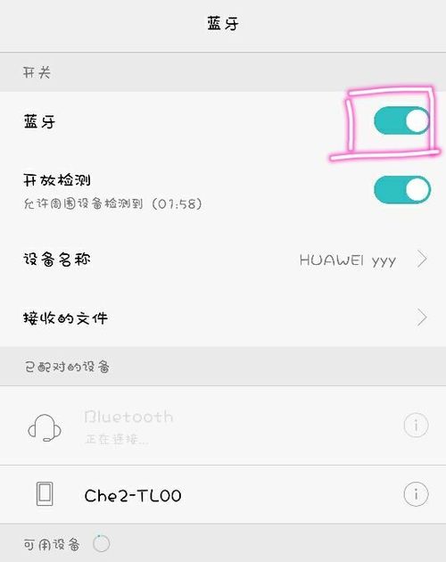 华为手机怎么去掉歌词 华为手机怎么去掉歌词