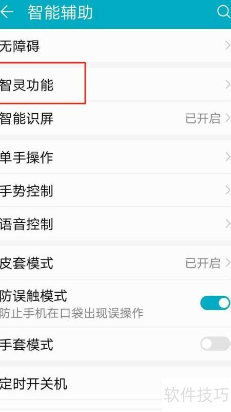 手机华为攻略怎么设置 手机华为攻略怎么设置