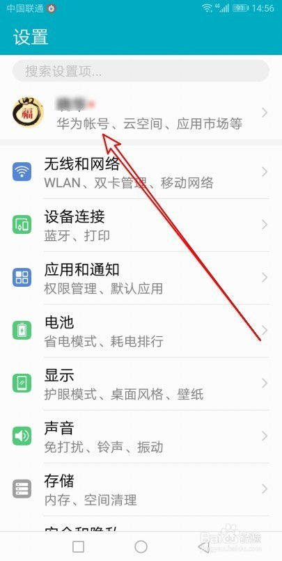 华为手机怎么变更查看 华为手机怎么变更查看