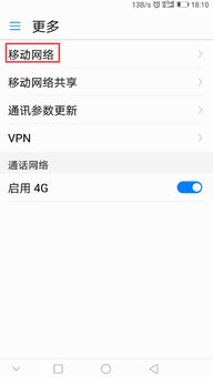 华为hd手机怎么开启 华为hd手机怎么开启