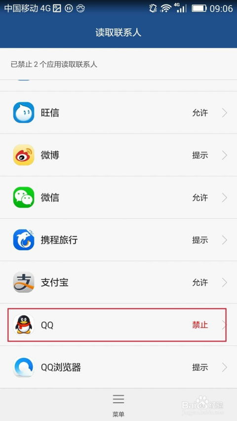 华为手机怎么读取txt 华为手机怎么读取txt