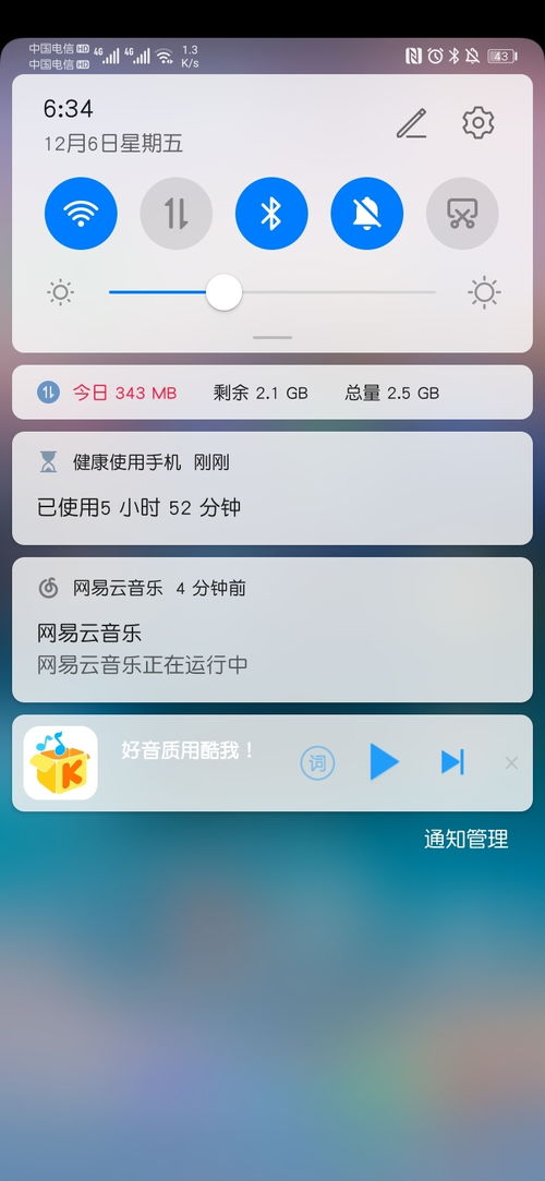 华为手机音乐怎么关闭 华为手机音乐怎么关闭