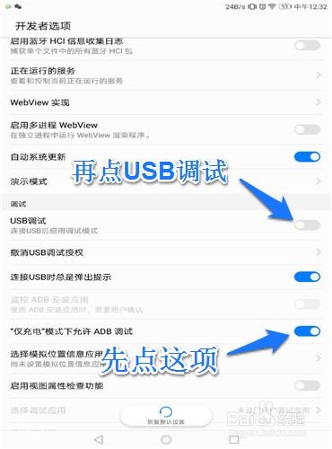 华为魔盒怎么激活手机 华为魔盒怎么激活手机